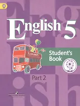 Английский язык. 5 класс. Учебник. В 4-х частях. Часть 2. Учебник для детей с нарушением зрения