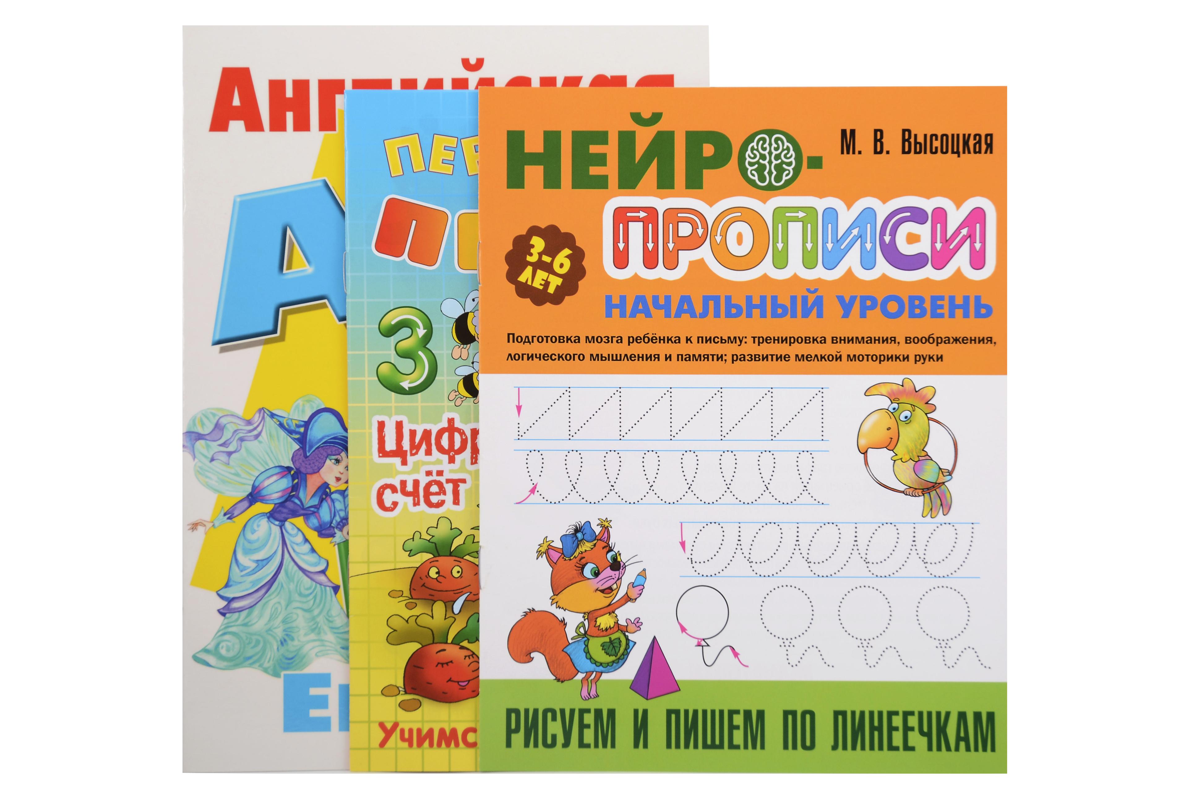 Комплект дошкольника (универсальный) № 27
Комплект дошкольника (универсальный) № 27