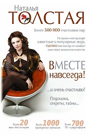 Звезда Тренинга.Вместе навсегда!и очень счастливо!