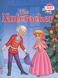 Щелкунчик. The Nutcracker. (на английском языке)