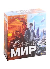 Игра настольная Эврикус Этот безумный мир PG-17327