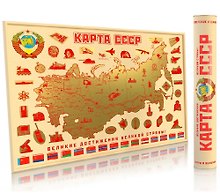 Скретч-карта СССР А2, 59х42см, в прочном цилиндрическом тубусе