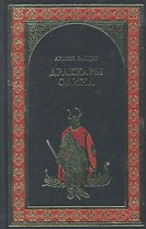 Драккары Одина