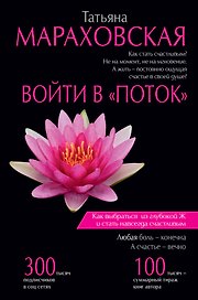 Войти в "Поток"