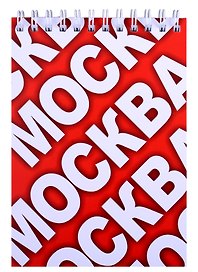 ГС Блокнот Москва 105х148мм