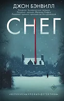 Снег