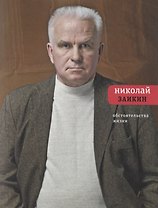 Обстоятельства жизни