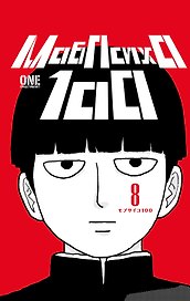 Моб Психо 100. Книга 8 (Том 15, 16) (Mob Psycho 100). Манга