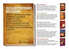 Комплект "Осуществление желаний" (5 книги)
