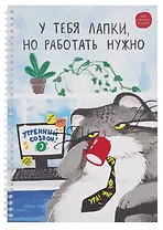 Тетрадь А4 96 листов в клетку "Утренний созвон", на спирали