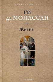 Жизнь.
