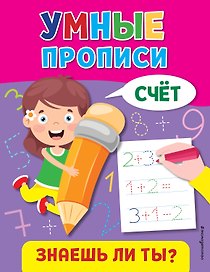 Счет