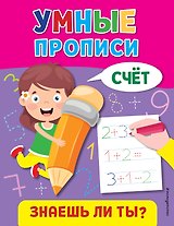 Счет