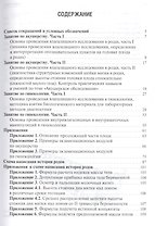 Методические рекомендации по практическим навыкам и умениям в акушерстве и гинекологии