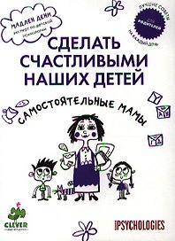 Самостоятельные мамы
