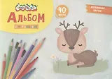 Альбом для рисования Каляка-Маляка, А4, 40 листов, на скрепке, с аппликациями
