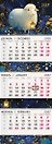 Календарь квартальный 2027г 295*830 "Волшебный фонарик" настенный, трёхблочный, спираль