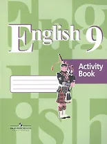 Англ. язык. Р/т 9 кл. (ФГОС)