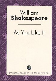 As You Like It = Как вам это понравится: пьеса на англ.яз