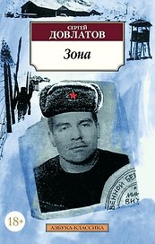 Зона