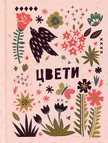 Записная книжка А6 64л кл. "Вдохновение" 7БЦ, мат.лам., выб.лак