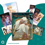 До встречи, мой король! Том 3 + эксклюзивный мерч (The King and Me). Маньхуа