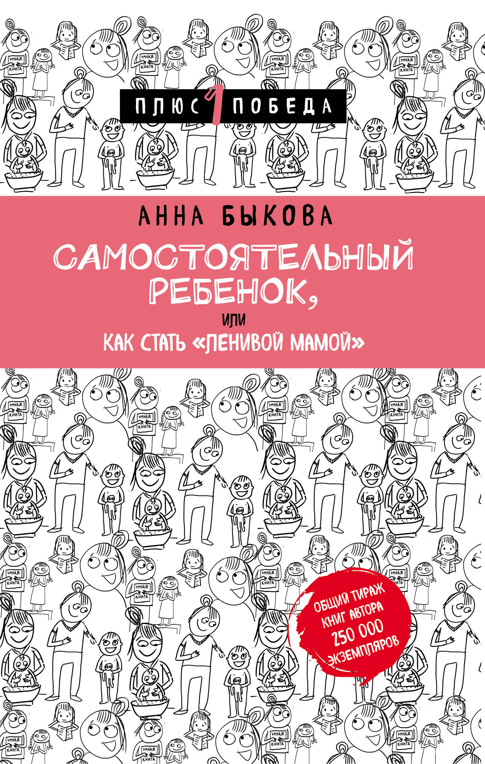 Самостоятельный ребенок, или Как стать "ленивой мамой"
Самостоятельный ребенок, или Как стать "ленивой мамой"