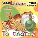 Про Кота и другие истории