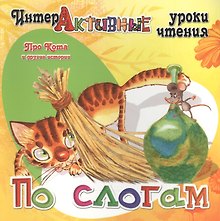 Про Кота и другие истории
