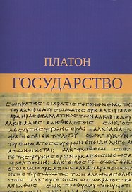 Государство