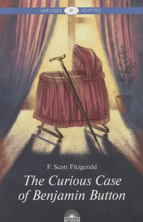 Загадочная история Бенджамина Баттона (The Curious Case of Benjamin Button). Книга для чтения на анг
Загадочная история Бенджамина Баттона (The Curious Case of Benjamin Button). Книга для чтения на анг