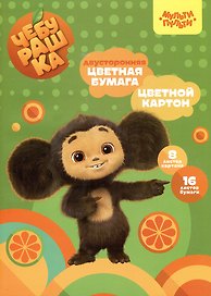 Картон цветной 8л А4 немелов.+бумага цветная 16л А4 двусторон., склейка, "Чебурашка", Мульти-Пульти