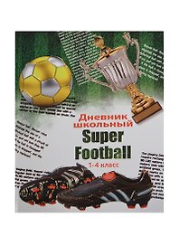 Дневник для мл.кл. "БОЛЬШОЙ ФУТБОЛ" 7БЦ, тиснение цв.фольгой, Феникс