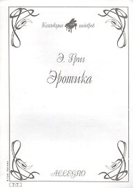 Ноты КШ 7-7 Григ Эротика (м)