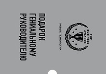 Подарок гениальному руководителю: Новые технологии: Четвертая промышленная революция. Что делать, когда машины начнут делать все. Искусственный интелект и будущее человечества (комплект из 3 книг)