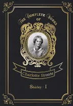 Shirley I = Шерли I: на англ.яз