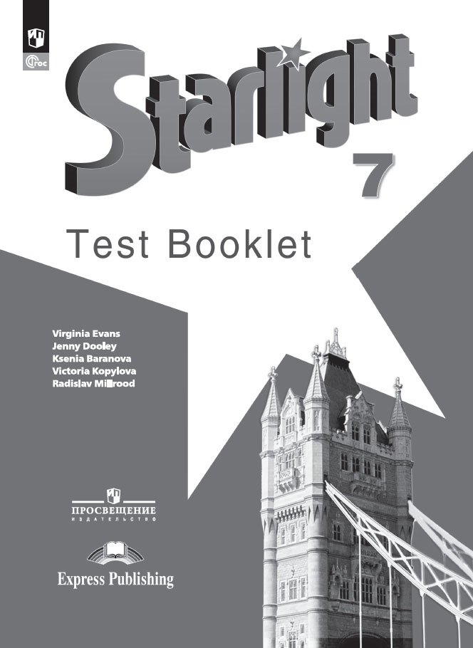 Starlight. Английский язык. 7 класс. Углубленный уровень. Контрольные задания. Учебное пособие
Starlight. Английский язык. 7 класс. Углубленный уровень. Контрольные задания. Учебное пособие