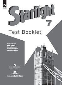 Starlight. Английский язык. 7 класс. Углубленный уровень. Контрольные задания. Учебное пособие