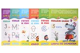 Комплект дошкольника № 59 (универсальный) (комплект из 6-ти книг)