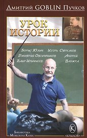 Крылов.БМК.Урок истории