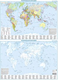 Политическая карта мира + контурная карта, двусторонняя А1 (в тубусе)