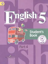 Английский язык. 5 класс. Учебник. В 4-х частях. Часть 4. Для слабовидящих обучающихся. Углублённое изучение