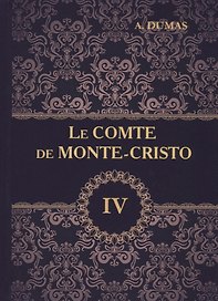 Le Comte de Monte-Cristo = Граф Монте-Кристо. В 4 томах. Том 4.: роман на французском языке