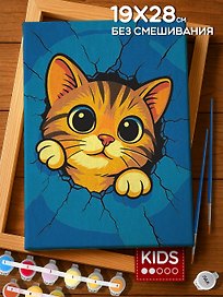 Картина-раскраска по номерам «Котенок-балбес», 19 х 28 см, Артвентура
