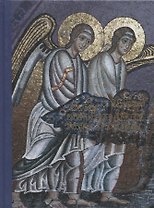Проблемы византийского искусства. Мозаики, фрески, иконы.
