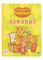 Алфавит