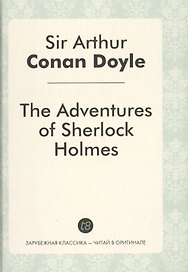 The Adventures of Sherlock Holmes = Приключения Шерлока Холмса: рассказы на англ.яз