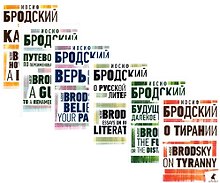 Иосиф Бродский. Избранные эссе (комплект из 6-ти книг)