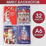Записная книжка А6 32л. "Новогодние зайки" карт.обл., ассорти