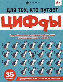Для тех, кто путает цифры
